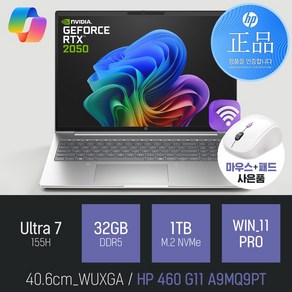 HP 프로북 460 G11 A9MQ9PT 16인치 RTX2050그래픽 AI 사무용 노트북 [무선 마우스 증정]