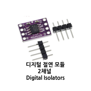 UART 아이솔레이터 모듈 2채널 절연 모듈﻿ ADuM1201