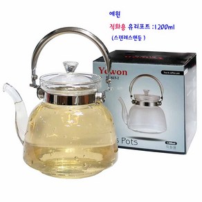 예원 유리포트 내열유리 직화 주전자 커피 티포트, 1200ml, 투명