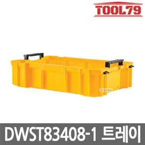 디월트 공구함 터프시스템2.0 딥트레이 DWST83408-1 정리선반, 1개