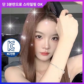 리앤리 KC인증 휴대용 무선 볼륨 스타일링 머리빗 고데기, 검정블랙