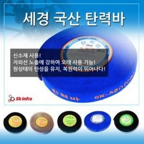 세경 고강력 고급 탄력바 가구바 화물바 짐바 고무바 화물차끈 (SK-520), 선택3 형광탄력바(검정색형광글씨), 1개