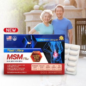 포스트 울트라 MSM 플러스 1500mg 6개월분, 90정, 2개