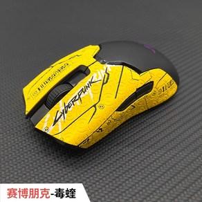 레이저 바이퍼 얼티메이트 바이퍼 V2 PRO 논슬립패치 그립테이프, 얼티메이트  사이버펑크