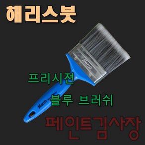 페인트김사장 오로라 프리시젼 블루 브러쉬 고급 다용도 페인트붓, 1개