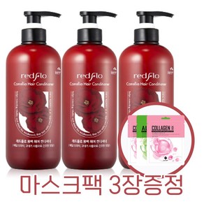 꽃을든남자 레드플로 동백 헤어 컨디셔너 + 수량만큼 마스크팩 증정, 3개, 700ml