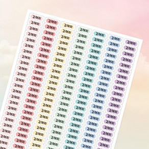 [KC인증] 1+1 방수 네임스티커 파스텔 스마일 귀여운 이름스티커, D(미니)