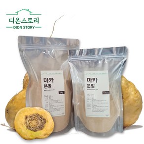 페루산 100% 마카 분말 가루 선식 파우더 쉐이크 500g 1kg