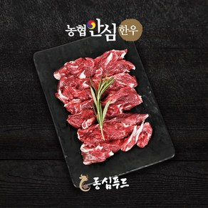 농협안심한우 1등급 한우암소 제비추리, 200g, 2개