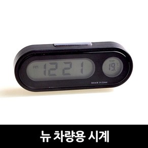 캠핑바이크 뉴차량용시계 용시계 인테리어 자동 자동용 실내 용실내 시계, 1개