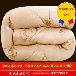 낙타 이불 보온 사계절 포근한 세트 낙타털 겨울