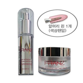 프란츠 이지에프 EGF 인텐시브 볼륨 앰플 50ml+프란츠 이지에프 EGF 인텐시브 볼륨 크림 30ml세트+헤어핀, 1개