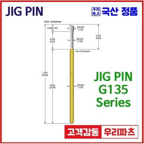 G135M 지그핀20개 G170W G170DW G170TW G170SW 지그핀 테스트핀 포고핀 리노핀 검사지그핀 leeno jig pin 스프링핀 프로브 테스트 검사핀 리노핀소켓, 20개