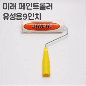 유성로라 흰색롤러 9인치 너비 23cm 10개