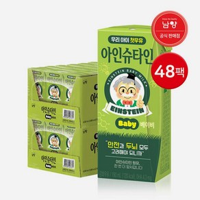 남양 아인슈타인 베이비 190ml 48팩 멸균우유 241192