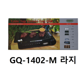 지라프 가스 바베큐그릴 GQ-1402-M, 1개