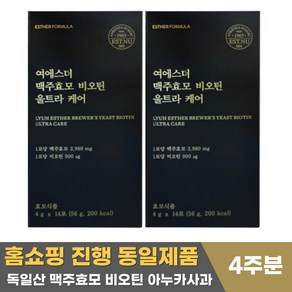 여에스더 맥주효모 비오틴 울트라 케어 독일산 맥주효모 비오틴 biotin