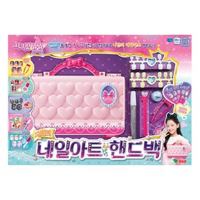 영실업 시크릿 네일아트핸드백, [영실업] 시크릿 네일아트 핸드백