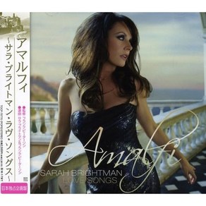 CD 사라 브라이트만 Amalfi love songs 러브 송