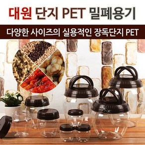 대원 단지PET 모음/다용도 PET병/젓갈통/플라스틱밀폐, 01. 대원 단지 100g, 1개