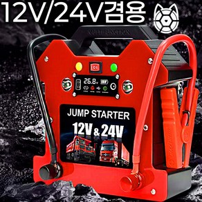 일렉샥 역충전되는 점프스타터 12V 24V 대용량 차량 방전 트럭 화물차, 1세트, 12V/24V 겸용 68000mAh