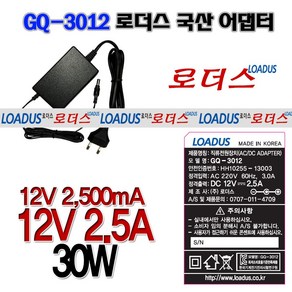 DC 12V 2.5A 30W용 국산 어댑터, 1개