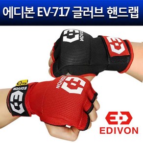 에디본 EV-717 이지핸드랩 글러브 핸드랩 복싱핸드랩