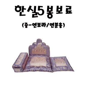 한실5봉보료(화조단-중) - 연보라 연분홍