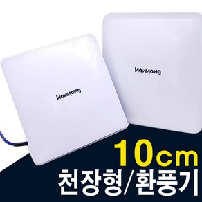 태원일렉스 국산 환풍기 욕실용 가정용 천장형 100mm 전선형, 선택02)HV-705(천장용)신제품