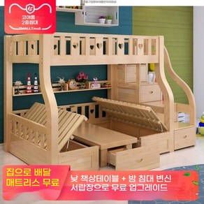 diy 벙커침대 2층 원목 학생 성인 책상 형제 자매 침대, 위로 80 아래로 100 세로 200 사다리형 J51, 다른, 더 많은 조합