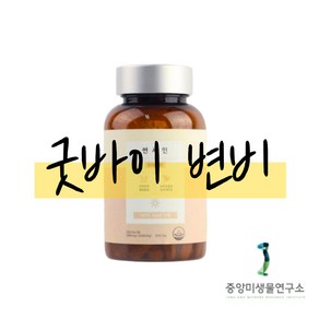 활발한 배변활동 체중감량 피부건강 다이어트 썬샤인 체지방 컷팅제