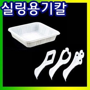 랩칼500개 일회용커팅칼 실링칼 실링용기칼 포장용기칼 배달용기칼 깔끄미칼