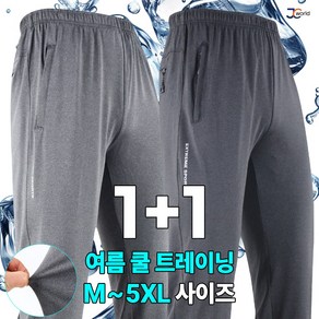 [제이씨월드] 운수대통 기본 스판 밴딩 (1+1) 트레이닝 신축성 좋은 팬츠 작업복 빅사이즈