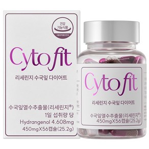 싸이토핏 리세린지 수국잎 다이어트, 1박스, 56정