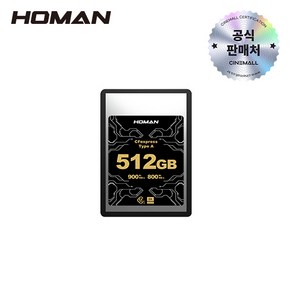 호만 HOMAN CFexpress Card Type-A CF익스프레스 메모리 카드