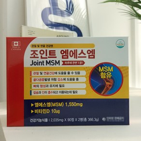 MSM 관절및 연골건강 조인트 엠에스엠 1 550mg 180정 (6개월분) 보스웰리아 초록잎홍합추출물 함유