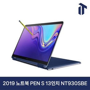 삼성 2019 노트북 PEN S 13인치 NT930SBE 노트북 터치스크린 i3/8GB/256GB, WIN10, 랜덤 발송, 256GB, 8GB