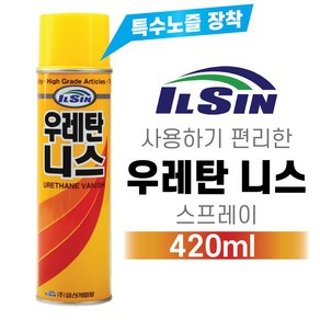 믿을 수 있는 국산(일신CNA) 우레탄니스 420ml 광택코팅스프레이 바니쉬, 1개