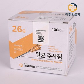 한국백신 일회용 멸균 주사침 26GX13mm(1/2인치) 100개입 2세트, 2개