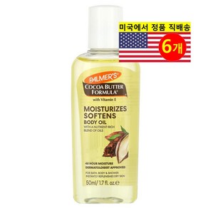 Palme's 스킨 바디 케어 코코아 버터 비타민 E 오일, 6개, 50ml