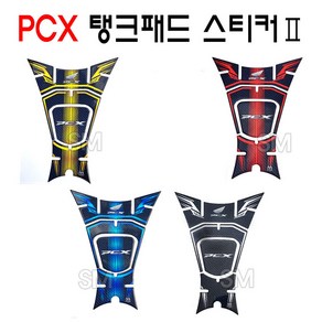 PCX 탱크패드 데칼 스티커 주유구 커버 튜닝 18-20년, 카본 화이트, 1세트