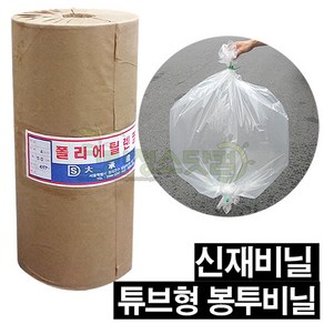 포장용비닐봉투 0.1mm-봉투둘레30cm(원지름9cm)-229m 원형비닐 원통비닐 공비닐 재단봉투 원통형비닐봉투 원봉투 동그란비닐 원비닐 동그란봉투 원형봉투, 1개