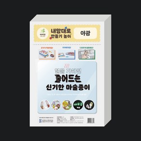 더이안 KC인증 슈링크필름 A4 50매 모음 키링만들기 0.3mm 두께