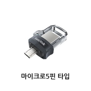 샌디스크 울트라 듀얼 마이크로5핀 USB m3.0 OTG SDDD3, 32GB