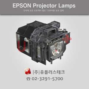 EPSON EB-X31 ELPLP88 프로젝터 램프, 정품벌크램프, 1개