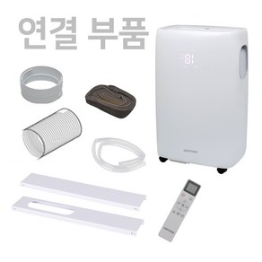 창문에어컨 HY-S600 HY-S700 연결부품