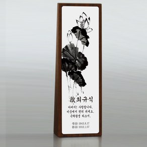 마리핸즈 실내 납골당 사진위패 고급제사용위패 나무위패 납골당위패, 1개