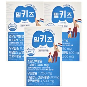 키즈랩스 밀키즈 1000mg x 30정 3통 우유칼슘 CBP 초유 단백 1박스 프리미엄2