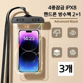 넥스트제닉스 4중 잠금 IPX8등급 핸드폰 목걸이 방수팩 2+1 터치가능 넥스트랩 포함