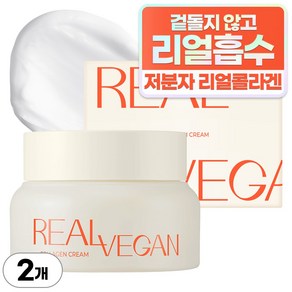 클라뷰 리얼 비건 저분자 콜라겐 탄력 크림 50ml